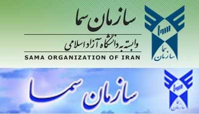 سازمان سما