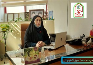 کسب مقام برتر انجمن اولیا و مربیان مدرسه سبز سمای لاهیجان