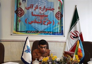 برگزاری مسابقات کشوری طرح قدس