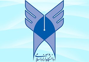 پذیرش دانشجو در آموزشکده های سما