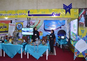 حضور سما در نمایشگاه تکنولوژی نوین آموزشی