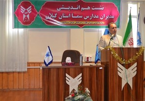 دبیر شورای نظارت و هماهنگی سما استان گیلان: