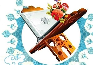 فایل منابع قرآن و عترت -سما