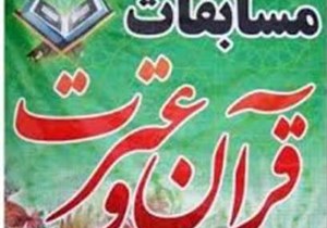 فایل منابع قرآن و عترت 
