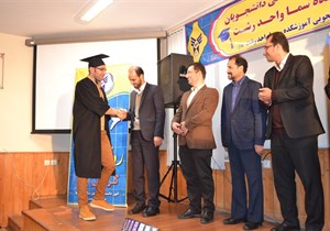 جشن دانش آموختگی دانشجویان آموزشکده سما واحد رشت