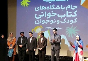تجلیل از معاون آموزشی مدرسه سبز سما لاهیجان در آیین اختتامیه جام باشگاه کتابخوانی کودک ونوجوان
