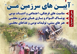 جشنواره دانش آموزی 