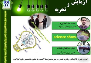 درخشش مدرسه سما سبز لاهیجان در فعالیت پژوهشی در کشور