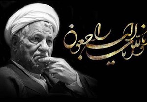 بیانیه ی شورای نظارت و هماهنگی سازمان سما استان گیلان درسوگ در گذشت رییس تشخیص مصلحت نظام
