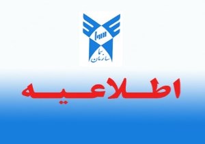  ارسال جدول مربیان ورزش  مدارس 